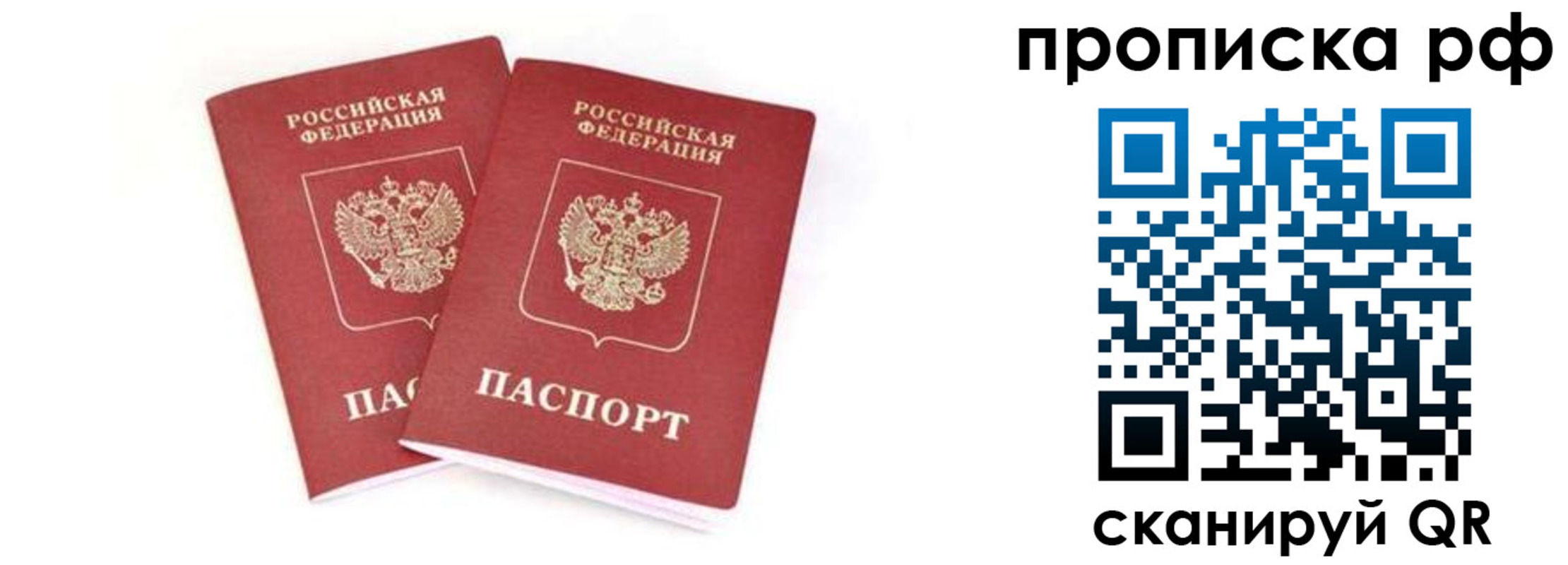 прописка поиск в Черемхово