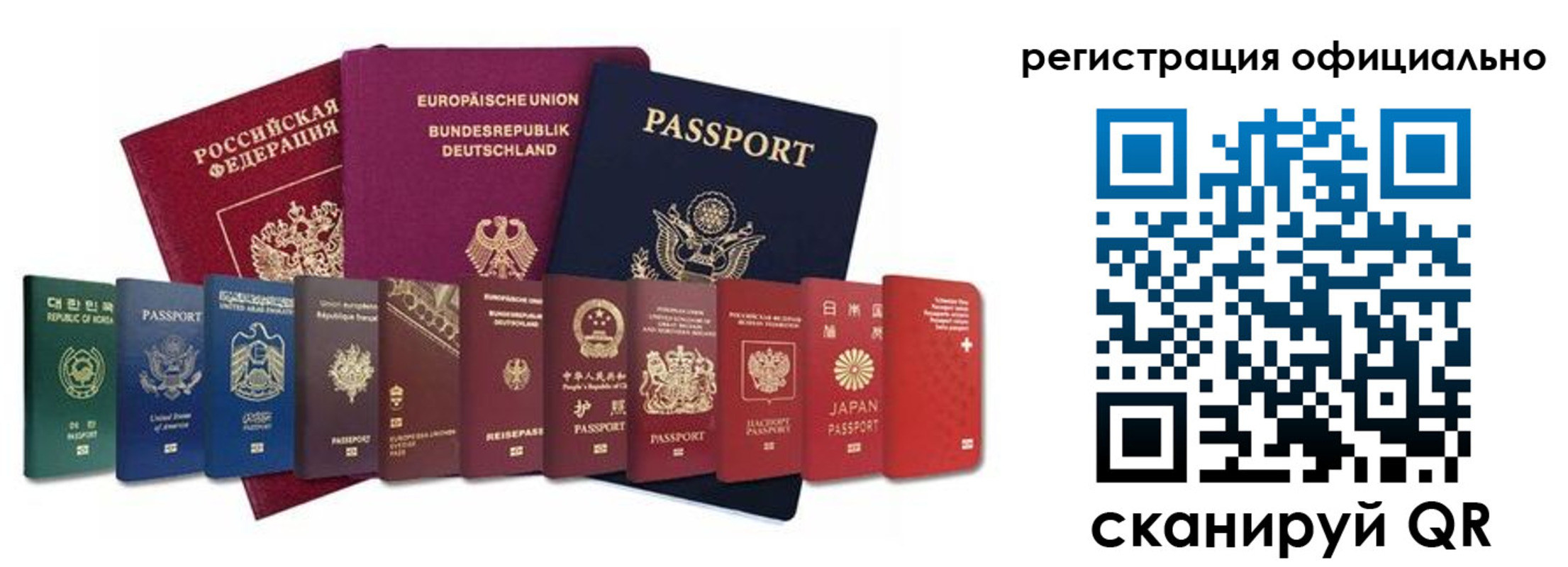 купить прописку в Черемхово