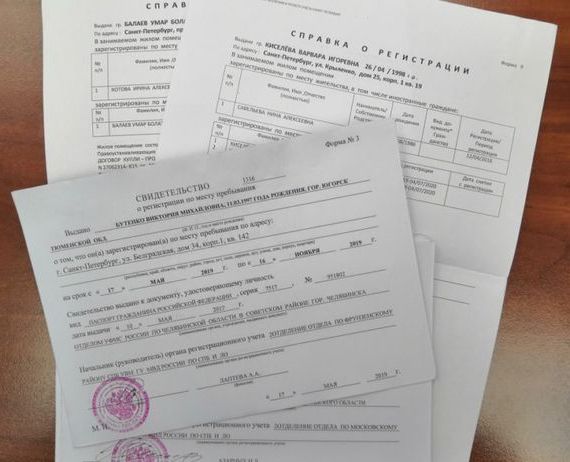 прописка в Черемхово